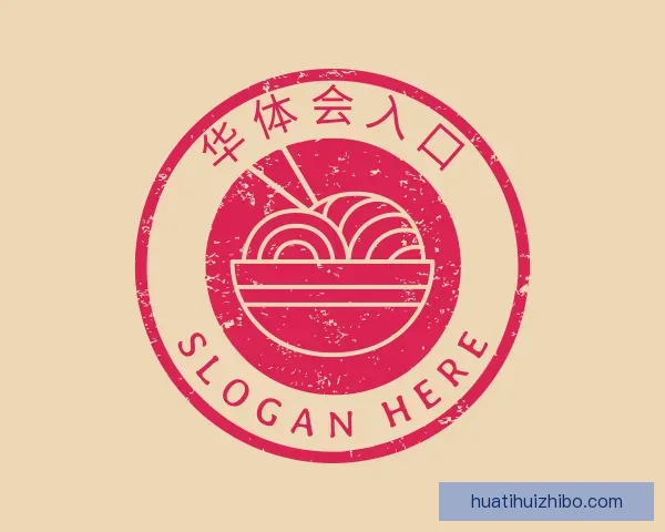 介绍华体会入口